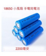 18650電池-...